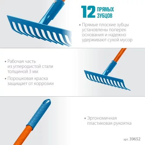 Садовые грабли GRINDA PROLine pr-12s fiber 310x80x1500 мм, 12 прямых зубцов 39652