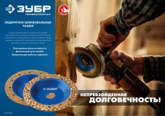 Наклонная обдирочно-шлифовальная чашка №3 ЗУБР 125 мм, крупное зерно ВК8 33435-3