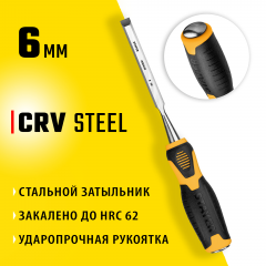 Стамеска-долото STAYER Hercules 6 мм 18205-06_z01