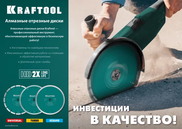 Диск алмазный отрезной турбо по бетону и кирпичу KRAFTOOL Turbo 150х22 мм 36682-150
