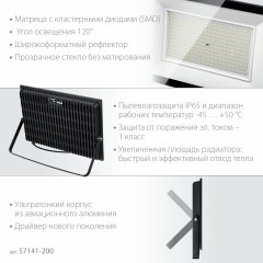 Светодиодный прожектор ЗУБР Профессионал пск-200 200 Вт 57141-200