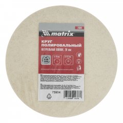 Круг полировальный из натурального войлока, 125 х 20 х 12.7 мм Matrix 75904