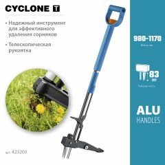 Телескопический удалитель сорняков GRINDA PROLine CYCLONE-T длина 980-1170 мм 423203