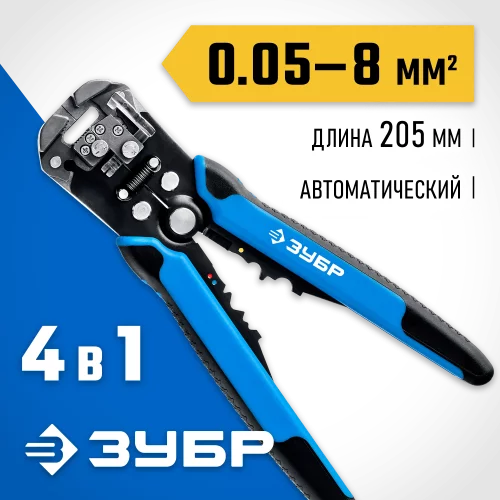 Автоматический стриппер ЗУБР Профессионал ТТ-7, 0.05 - 8 мм2, 22669_z01