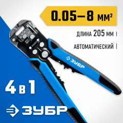Автоматический стриппер ЗУБР Профессионал ТТ-7, 0.05 - 8 мм2, 22669_z01