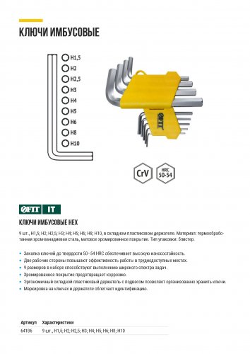 Ключи шестигранные, CrV сталь, 9 шт., 1,5-10 мм, в пластиковом держателе