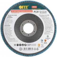 Круг лепестковый торцевой циркониевый, 125 мм  Р 120 FIT 39970