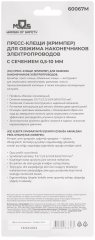 Пресс-клещи (кримпер) для обжима наконечников электропроводов с сечением 0,5-10 мм MOS 60067М