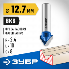 Пазовая фасонная фреза ЗУБР Профессионал №3, 12.7х10 мм 28745-12.7