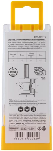 Фреза кромочная полукруглая DxHxL=25,4х22х54,2 мм FIT 3639-082225