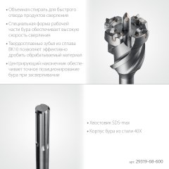 STAYER HERCULES-4Х d 68 х 500/600 мм, SDS-max проломной бур, PROFESSIONAL (29319-68-600)