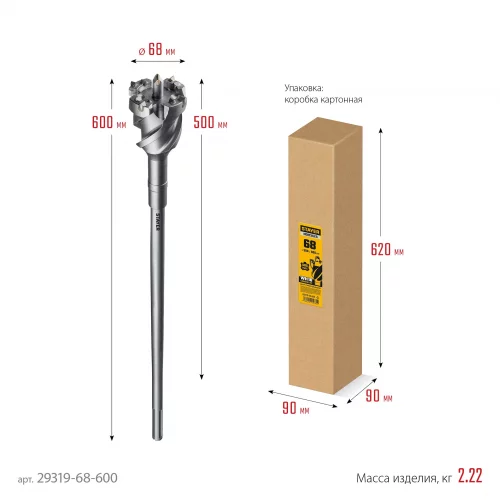 STAYER HERCULES-4Х d 68 х 500/600 мм, SDS-max проломной бур, PROFESSIONAL (29319-68-600)