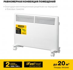 Электрический конвектор STEHER 1.5 кВт SCE-1500
