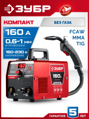 ЗУБР КОМПАКТ, FCAW, MMA, TIG, 160 А, полуавтомат сварочный, без газа, горелка ПС-160 (ПС-М3-160)