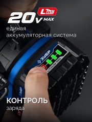 ЗУБР 20 В, d82 мм, без АКБ (LMS), редукторная мини-УШМ, Профессионал (AB-80-700)
