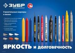 Красные восковые разметочные мелки ЗУБР МВР в упаковке 6 шт 06330-3