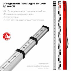 Геодезическая рейка ЗУБР РГ 3 34948-3