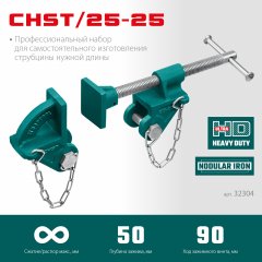 Набор головок для струбцины KRAFTOOL CHST/25-25 на профиль 25x50 мм 32304