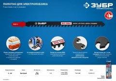 Полотна Профессионал (2 шт; T341HM) по пенобетону, кирпичу ЗУБР 155957-4