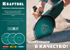 Диск алмазный отрезной турбо по бетону и кирпичу KRAFTOOL Turbo 180х22 мм 36682-180