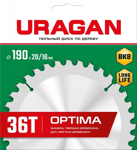 Диск пильный по дереву Optima 190х20/16 мм, 36Т URAGAN 36801-190-20-36_z01