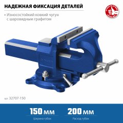 Быстрозажимные слесарные тиски ЗУБР 150 мм 32707-150