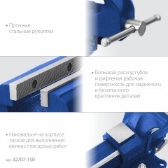 Быстрозажимные слесарные тиски ЗУБР 150 мм 32707-150