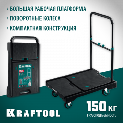 Платформенная тележка KRAFTOOL до 150 кг 38780-150