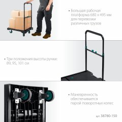 Платформенная тележка KRAFTOOL до 150 кг 38780-150