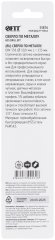 Сверло по металлу HSS, кобальт 5% Профи, ступенчатая заточка наконечника, блистер 10,0х133 мм ( 1 шт.)