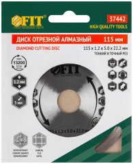 Диск отрезной алмазный сплошной (влажная резка), для кафеля и керамогранита, 115х1,2х5,0х22,2 мм FIT 37442