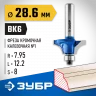 Кромочная калевочная фреза Профессионал №1 28.6x12.2 мм, радиус 7.95 мм ЗУБР 28700-28.6