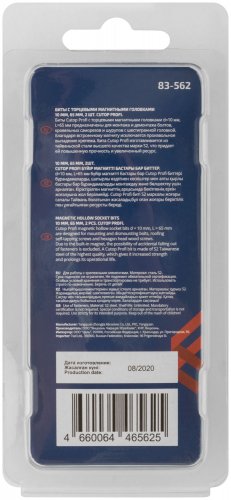 Набор бит с торцевыми магнитными головками 10 мм, 2 шт., 65 мм CUTOP 83-562