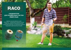 Муфта латунная TPR (1/2") RACO 4244-55118B