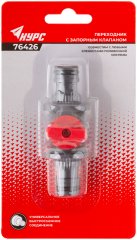 Переходник пластиковый с запорным клапаном (быстросъемное соединение) КУРС 76426