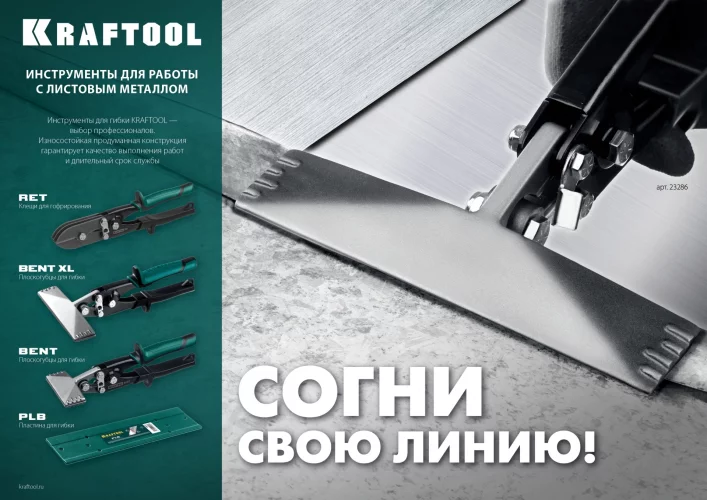 KRAFTOOL Bent XL 150 мм, / 6″, Плоскогубцы для гибки (23286)