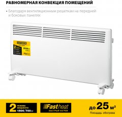 Электрический конвектор STEHER 2 кВт SCE-2000