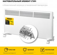 Электрический конвектор STEHER 2 кВт SCE-2000
