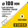 Миксер MASTER для песчано-гравийных смесей (100х600 мм) STAYER 06015-10-60