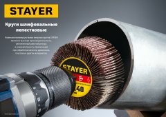 Круг шлифовальный лепестковый на шпильке STAYER P180, 30x15 мм 36606-180