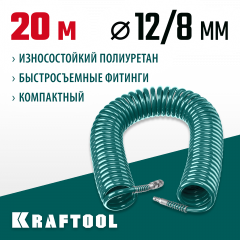 Воздушный спиральный шланг с фитингами рапид KRAFTOOL 20 м, 8x12 мм, 15 бар 06590-20