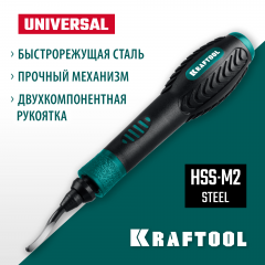 Гратосниматель для зачистки граней труб и листов KRAFTOOL EXPERT 23440