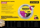 Пильный диск по ламинату STAYER Laminate 180x30/20 мм, 56Т, аккуратный рез 3684-180-30-56_z01