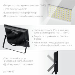 Светодиодный прожектор ЗУБР Профессионал пск-50 50 Вт 57141-50