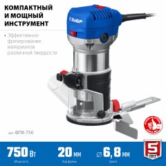 Фрезер кромочный ЗУБР Профессионал 750 вт ЗУБР ФПК-750