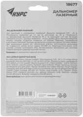 Дальномер лазерный, расчет площади/объема, LCD дисплей, диапазон 40 м КУРС 18677