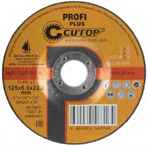 Диск шлифовальный по металлу, нерж.стали и алюминию Profi Plus Т27-125 х 6,0 х 22.2 мм