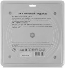 Диск пильный для циркулярных пил по дереву 255 х 30 х 60T MOS 37672М