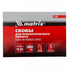 Скобы для пневматического степлера 18GA, 1.25х1 мм длина 28 мм ширина 5,7 мм, 5000 шт Matrix 57661