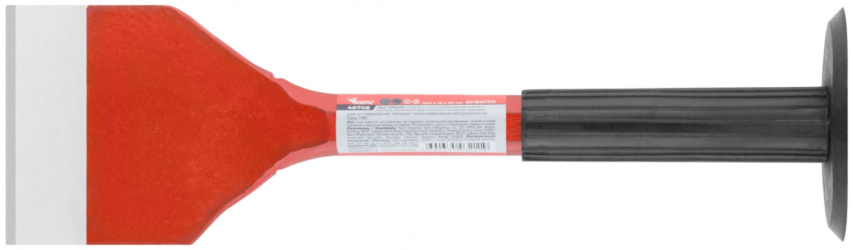 Зубило широкое с резиновым протектором 250х16х65 мм КУРС 46708